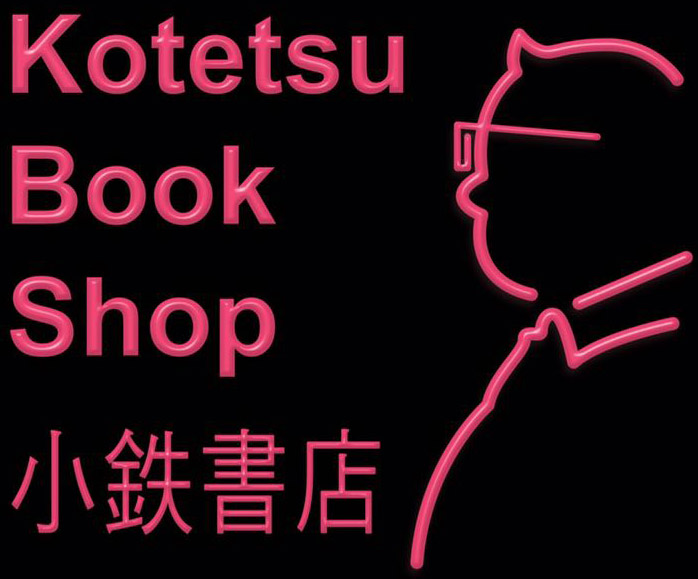 kotetsu enter page